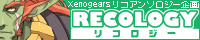 Xenogears ���J���h�E�o���f���X?�A���\���W�[�y���R���W�[�z