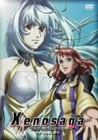 Xenosaga ゼノサーガ THE ANIMATION 6